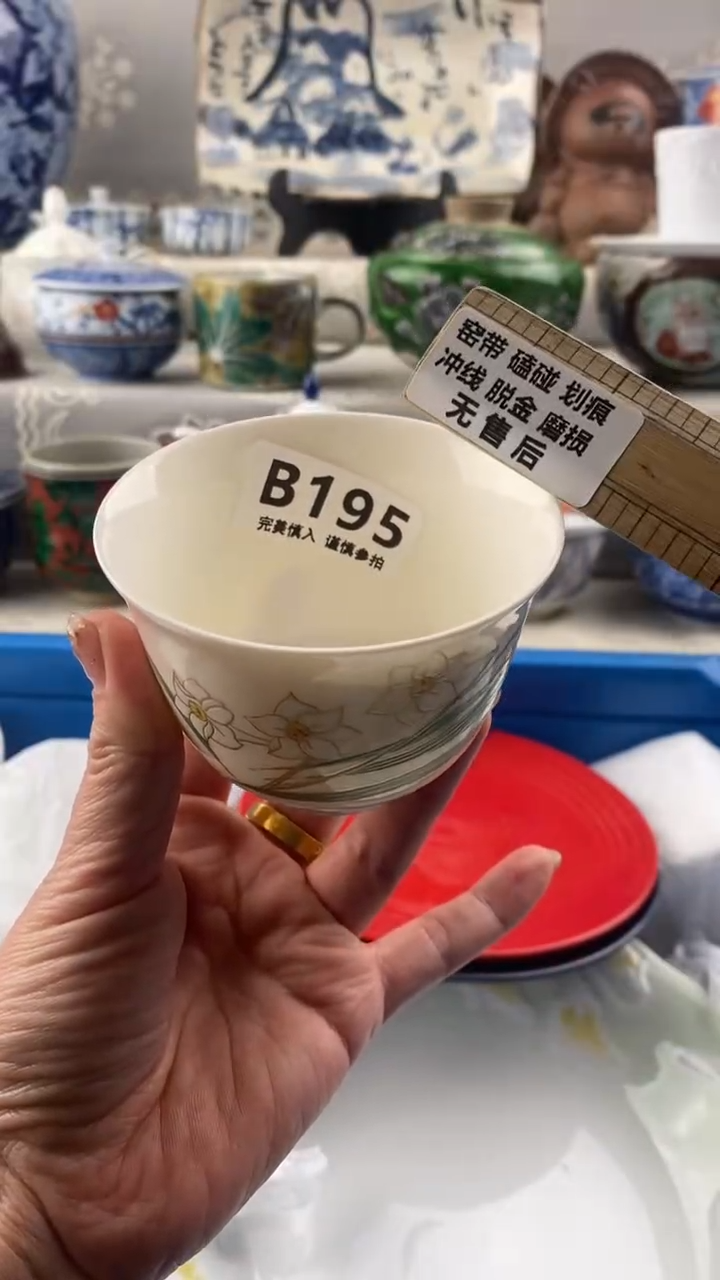 【闪购商品】195            