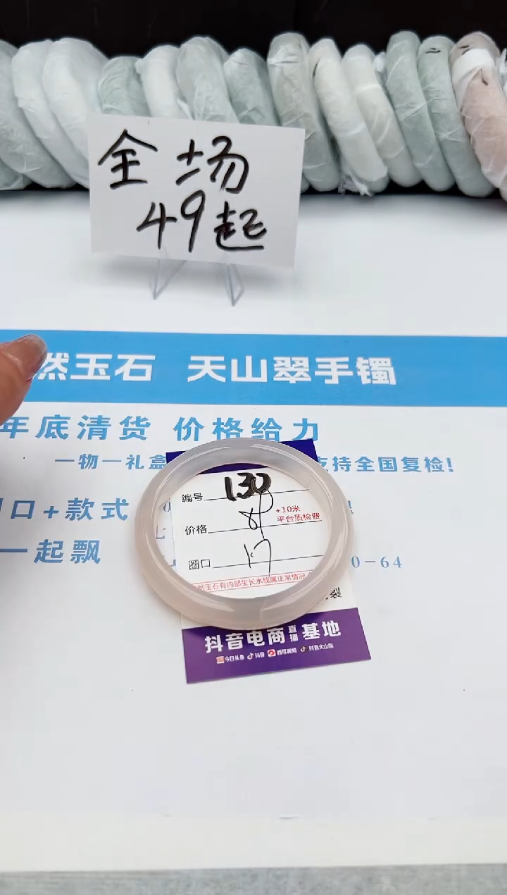 【闪购商品】石英质玉手镯未镶嵌z130-X57