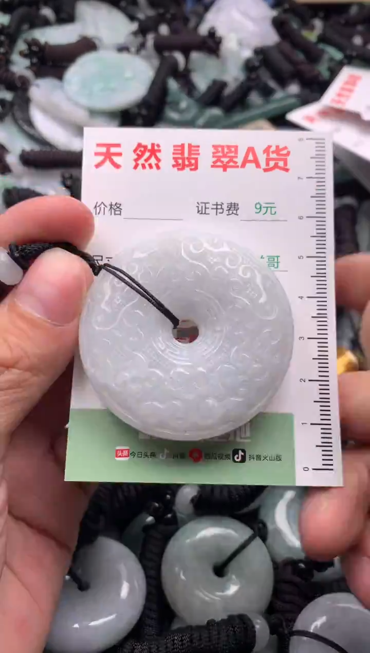 翡翠未镶嵌吊坠(不含链)1