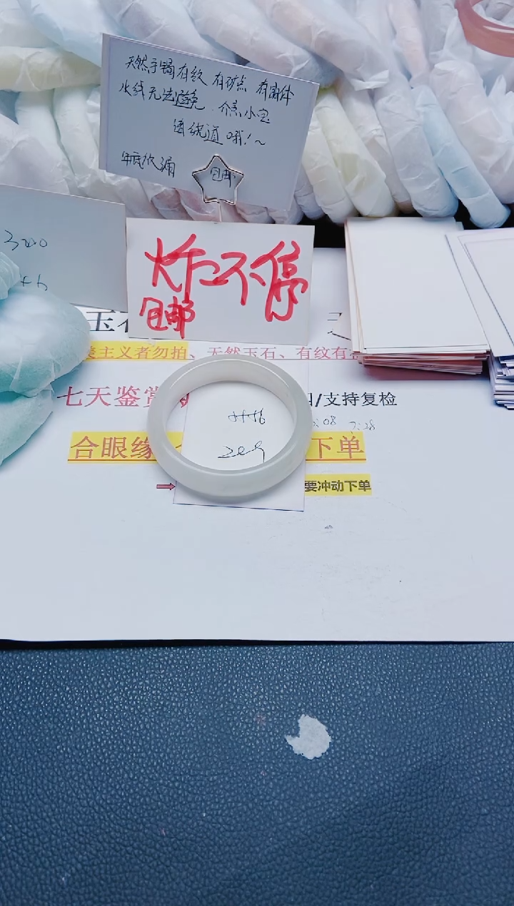 【闪购商品】石英质玉手镯未镶嵌N209-56/55