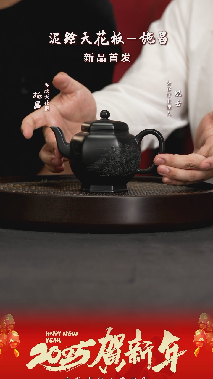 【闪购商品】紫砂茶壶SC34施昌宫灯紫泥捂灰380+1杯