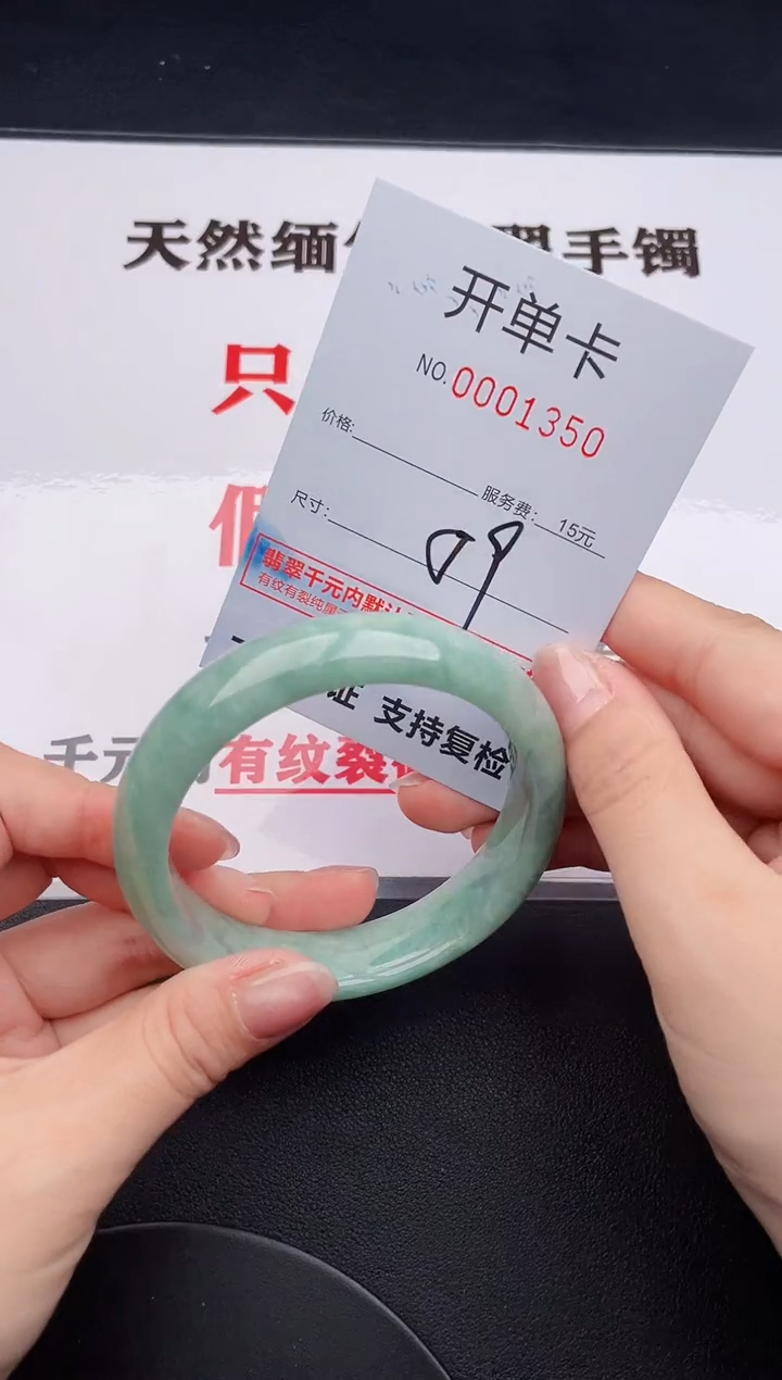 未镶嵌手镯翡翠50