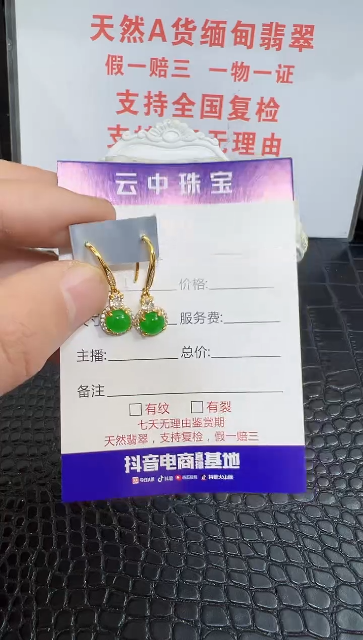 银S925镶嵌戒指翡翠3163