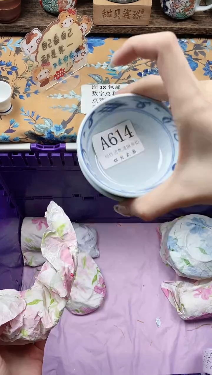 瓷片?***吧                A614