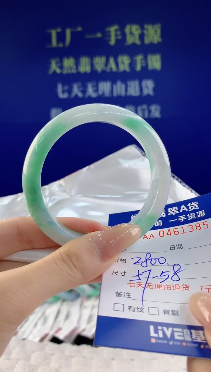 【闪购商品】翡翠手镯未镶嵌天然A货翡翠85