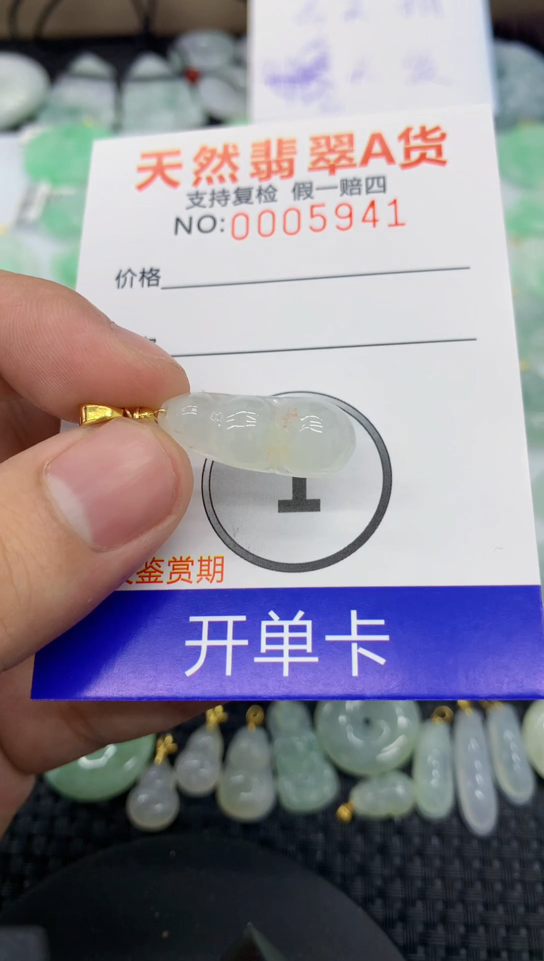 【闪购商品】翡翠颈饰未镶嵌1111111111