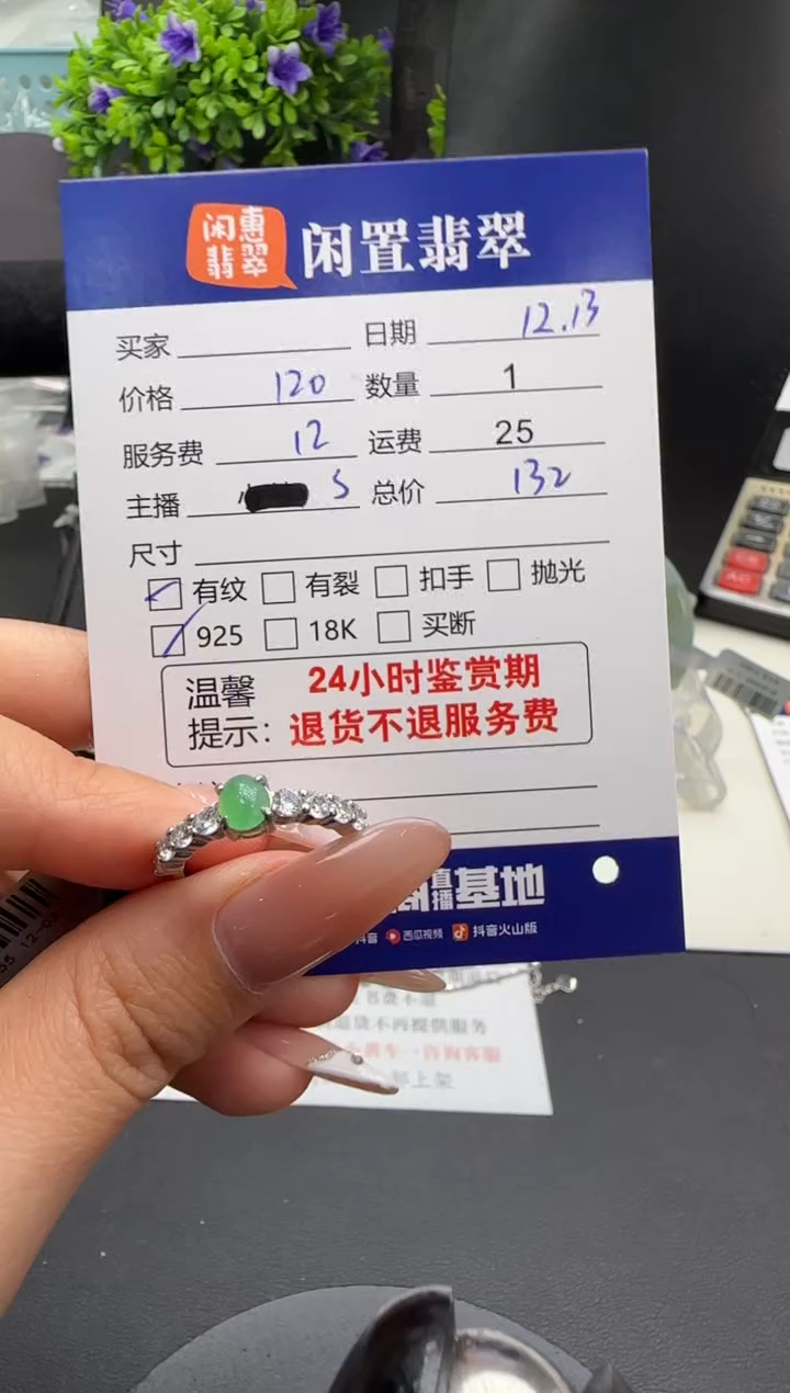 银S925镶嵌戒指翡翠翡翠戒指