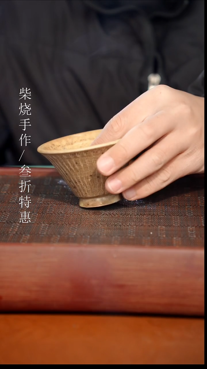 陶瓷奢瓷/瑞寅柴烧茶器（杯子）1819