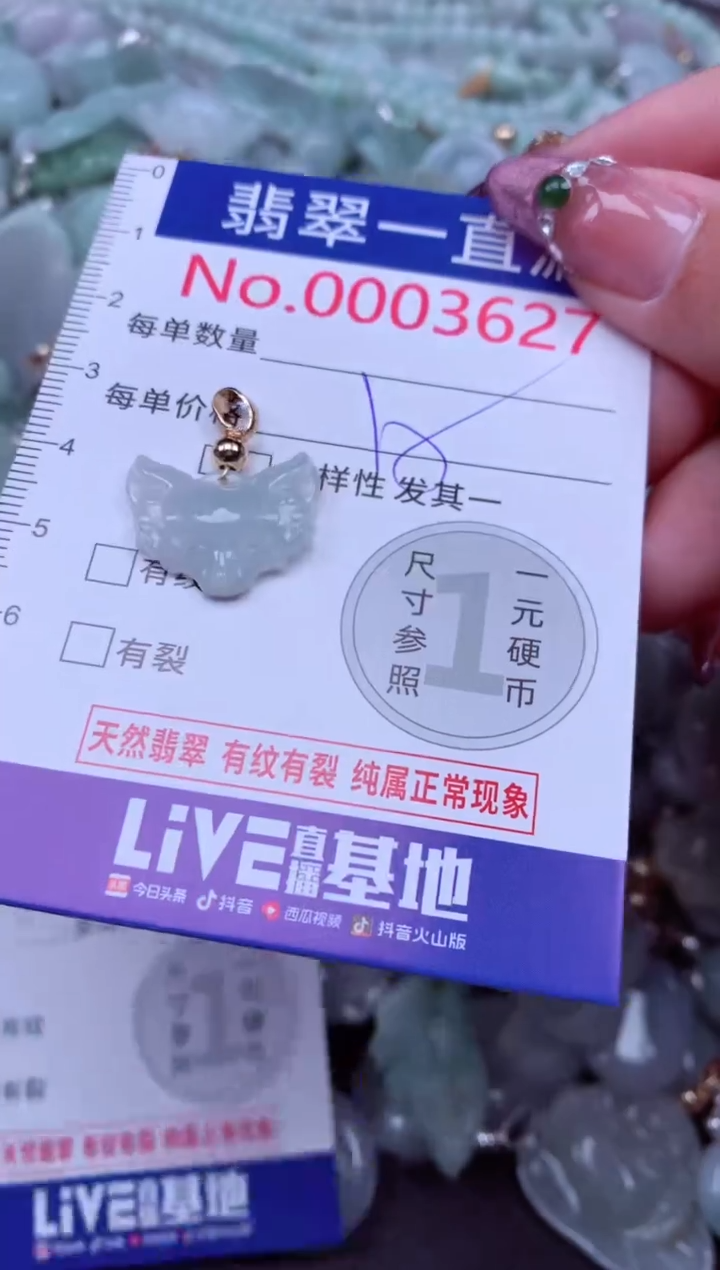 吊坠(不含链)未镶嵌翡翠3627