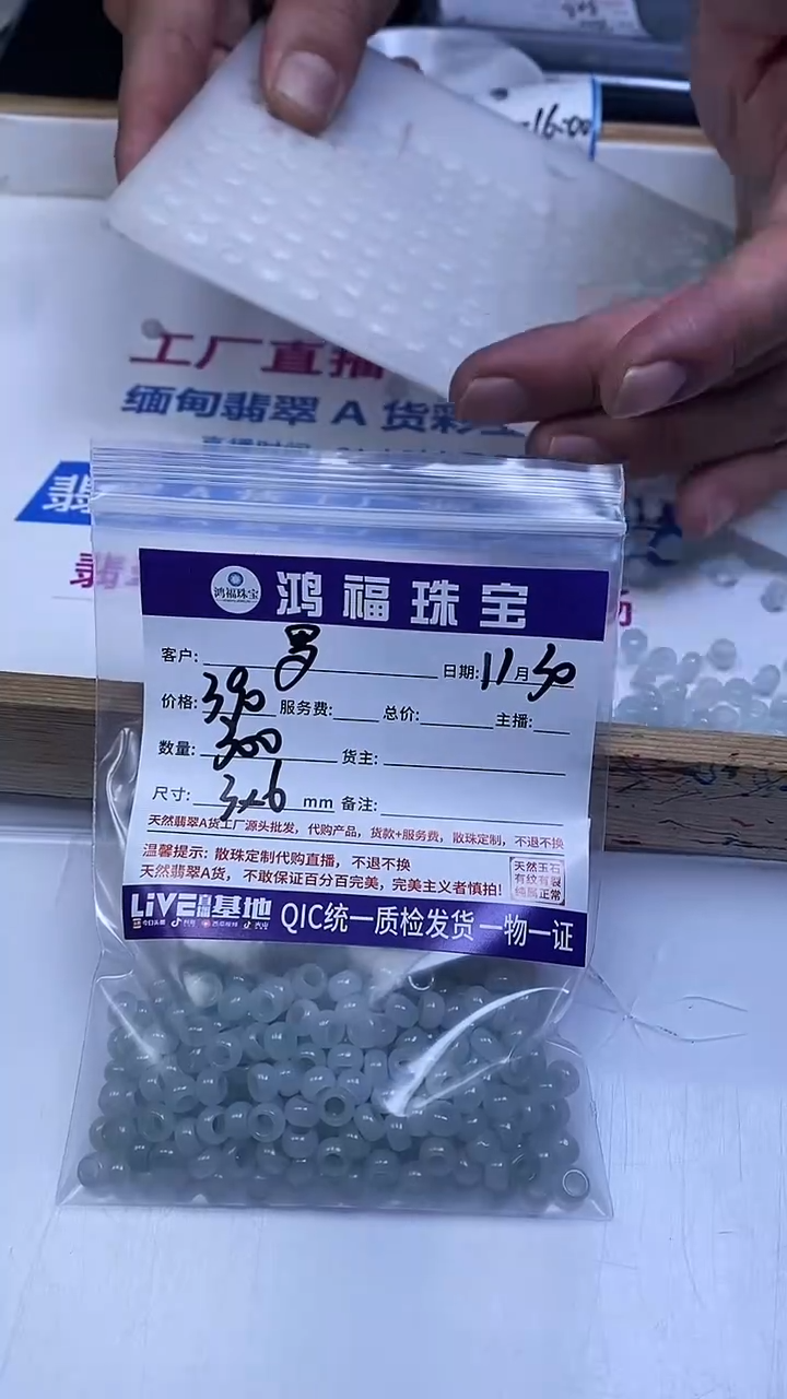 未镶嵌翡翠手饰罗*猫冰果绿翡翠 大孔散珠3*6mm