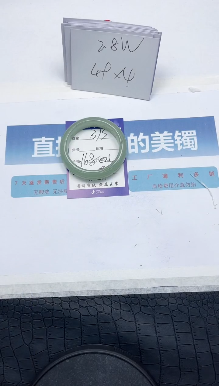 【闪购商品】石英质玉手镯未镶嵌L373-54