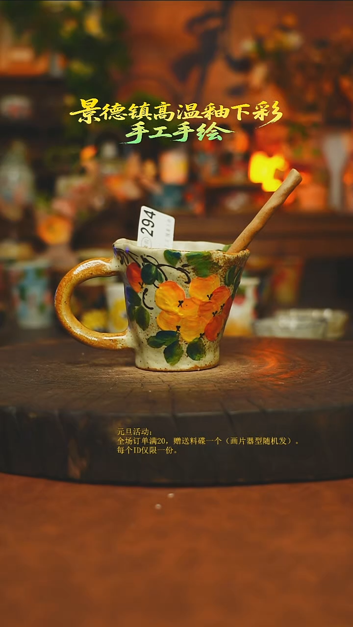 素简暖陶集手作294