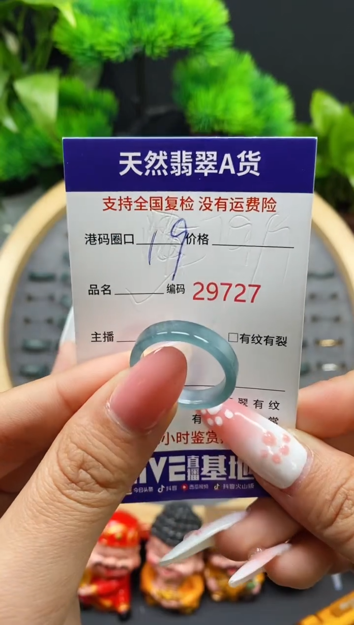 【闪购商品】翡翠戒指未镶嵌天然翡翠戒圈9727
