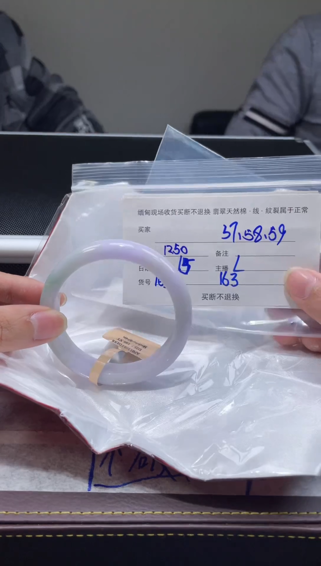 【闪购商品】定制翡翠1未镶嵌毛货手镯需精细抛光/58