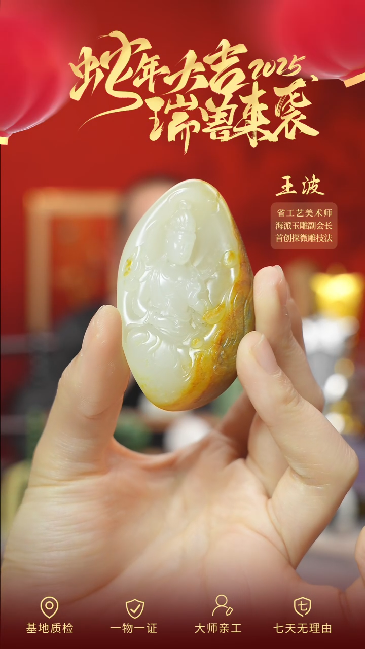 【闪购商品】和田玉吊坠未镶嵌wz