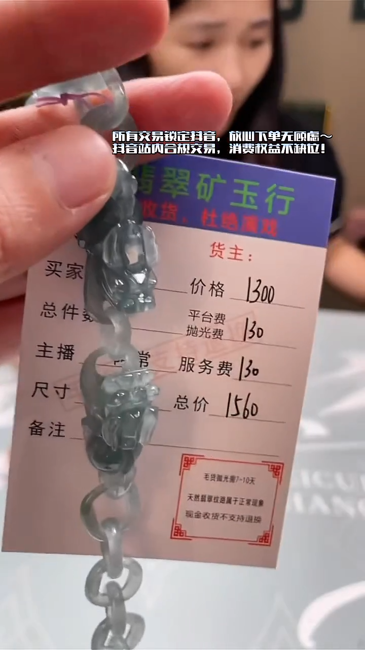 未镶嵌定制翡翠c****h-毛货-不退不换-