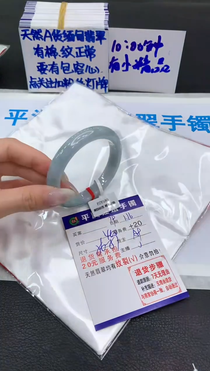 【闪购商品】翡翠手镯未镶嵌111111111