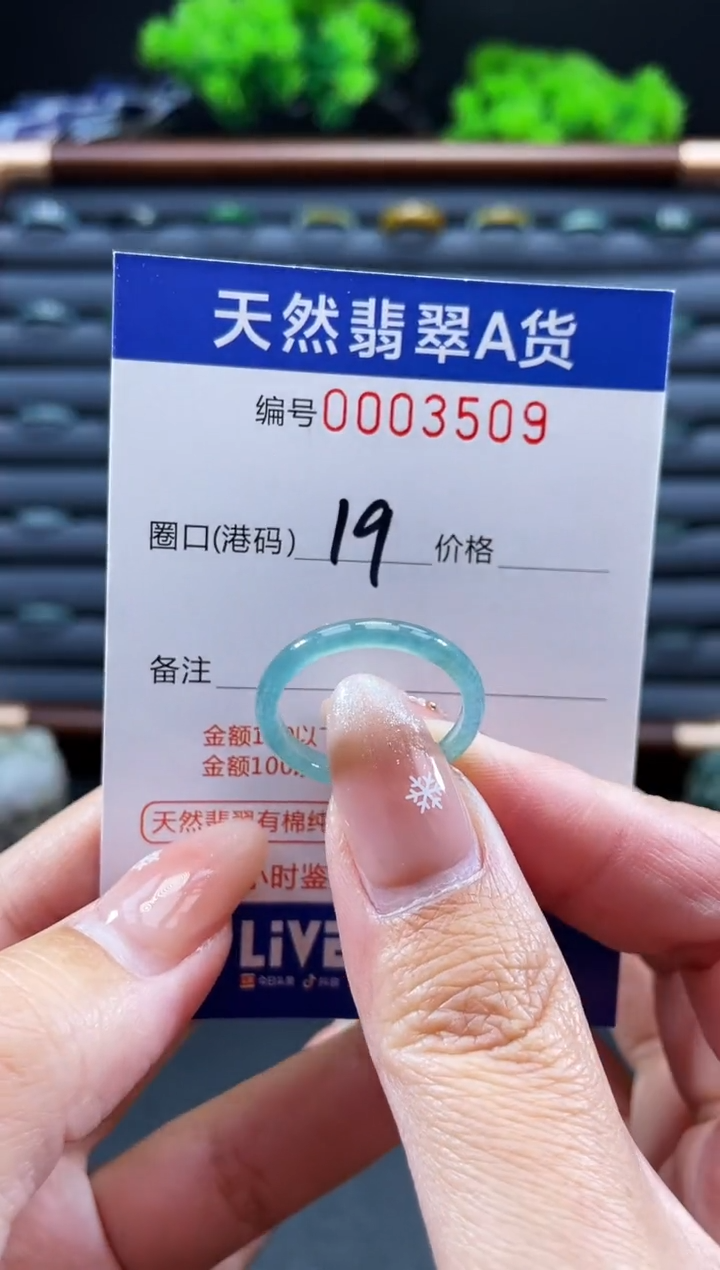 未镶嵌戒指翡翠戒圈