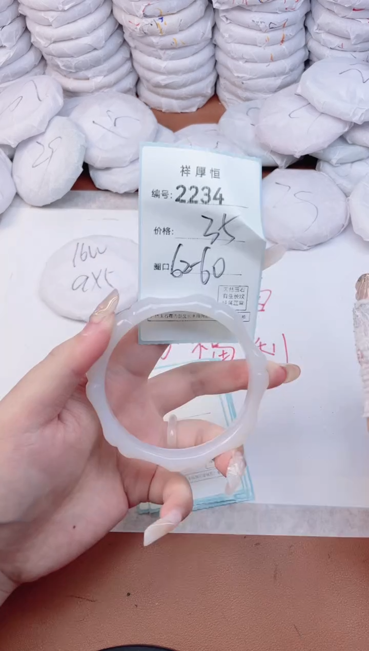 【闪购商品】玛瑙/玉髓手镯未镶嵌2234