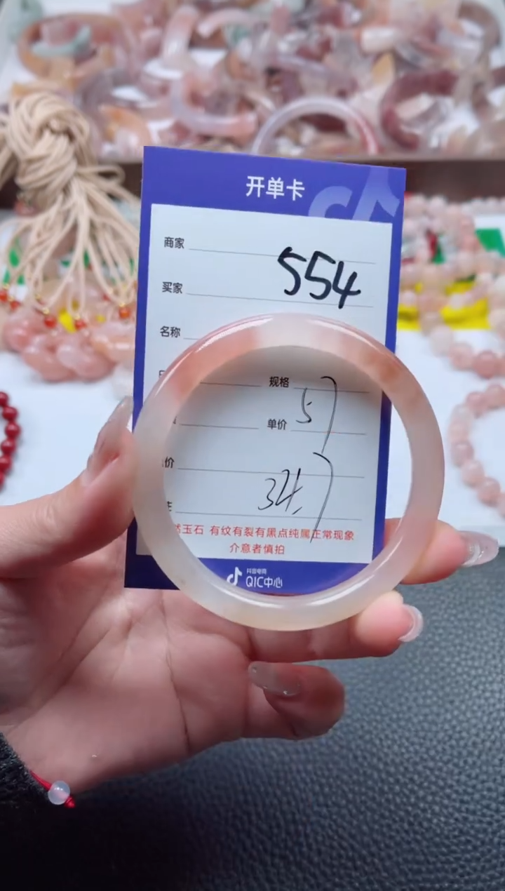 【闪购商品】石英质玉手镯未镶嵌554-57