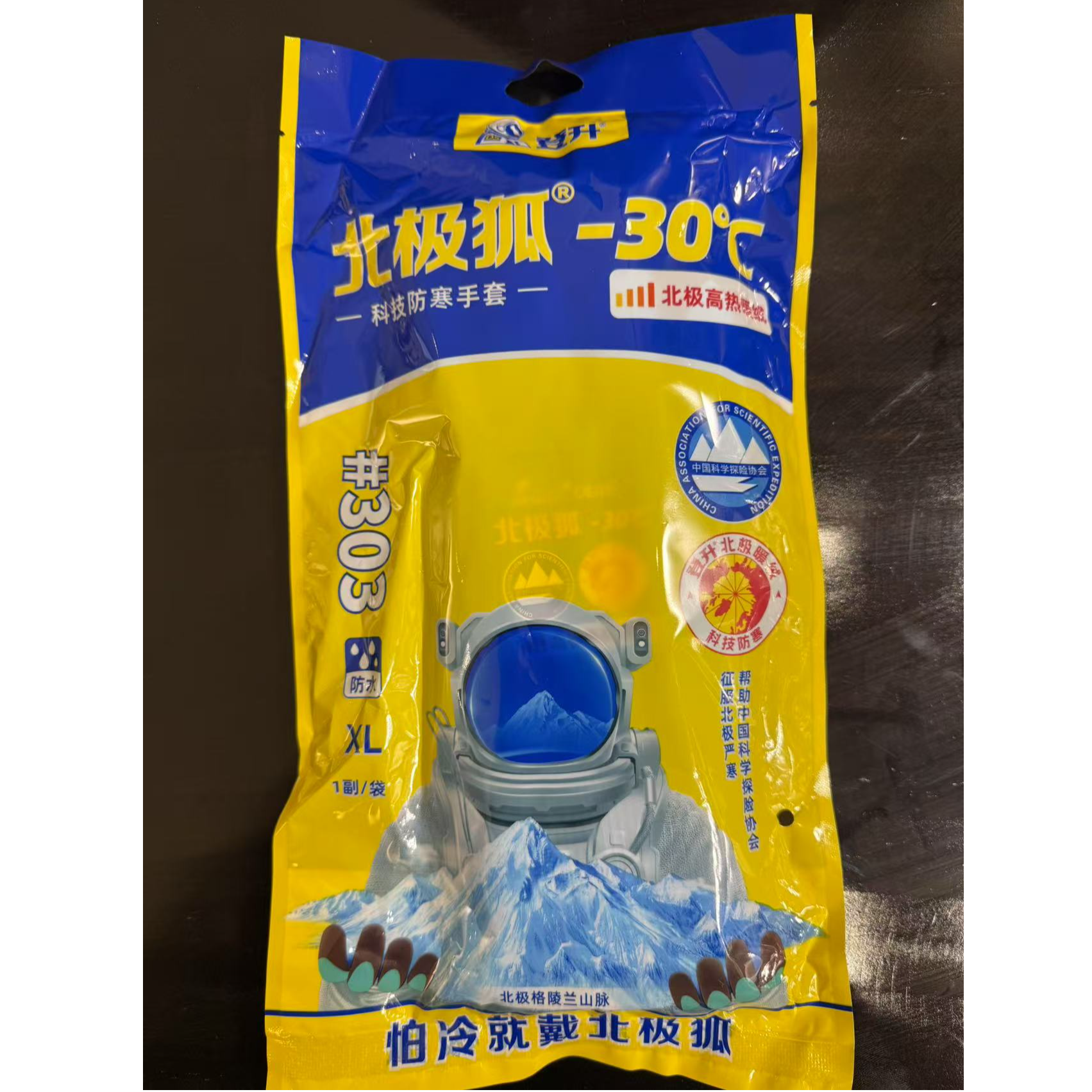 登升北极狐303冬季加绒保暖耐磨钓鱼手套防寒防冻零下40装备