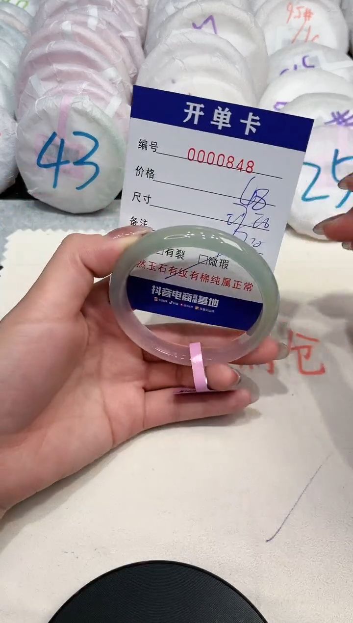 【闪购商品】玛瑙/玉髓手镯未镶嵌848