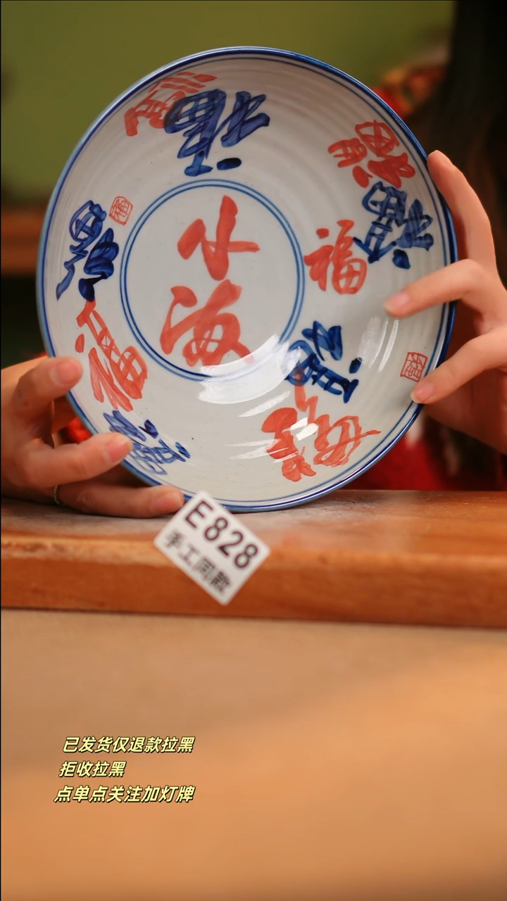 【闪购商品】其他E828窑林瓷业陶瓷