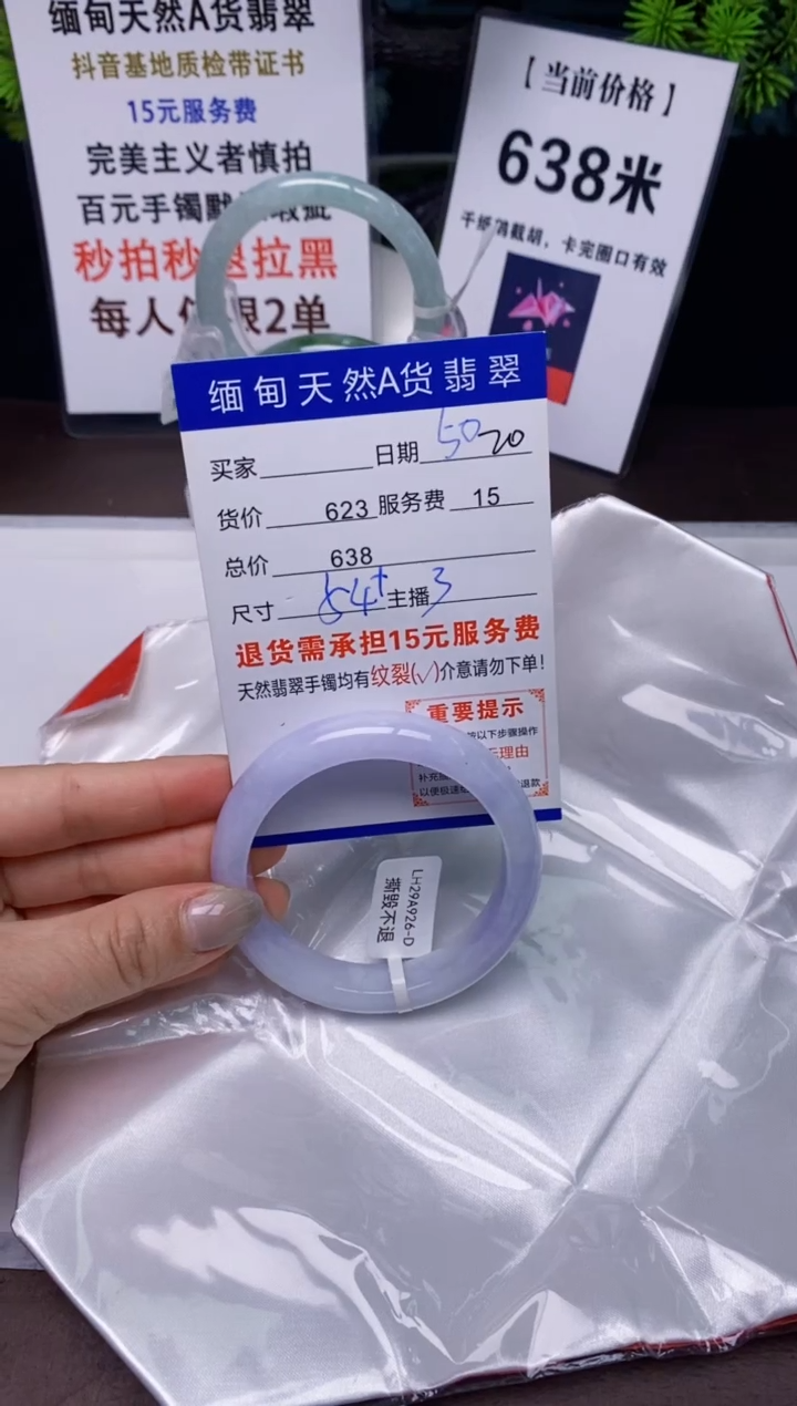 【闪购商品】翡翠手镯未镶嵌50天然A货缅甸翡翠需包容完美主义慎拍