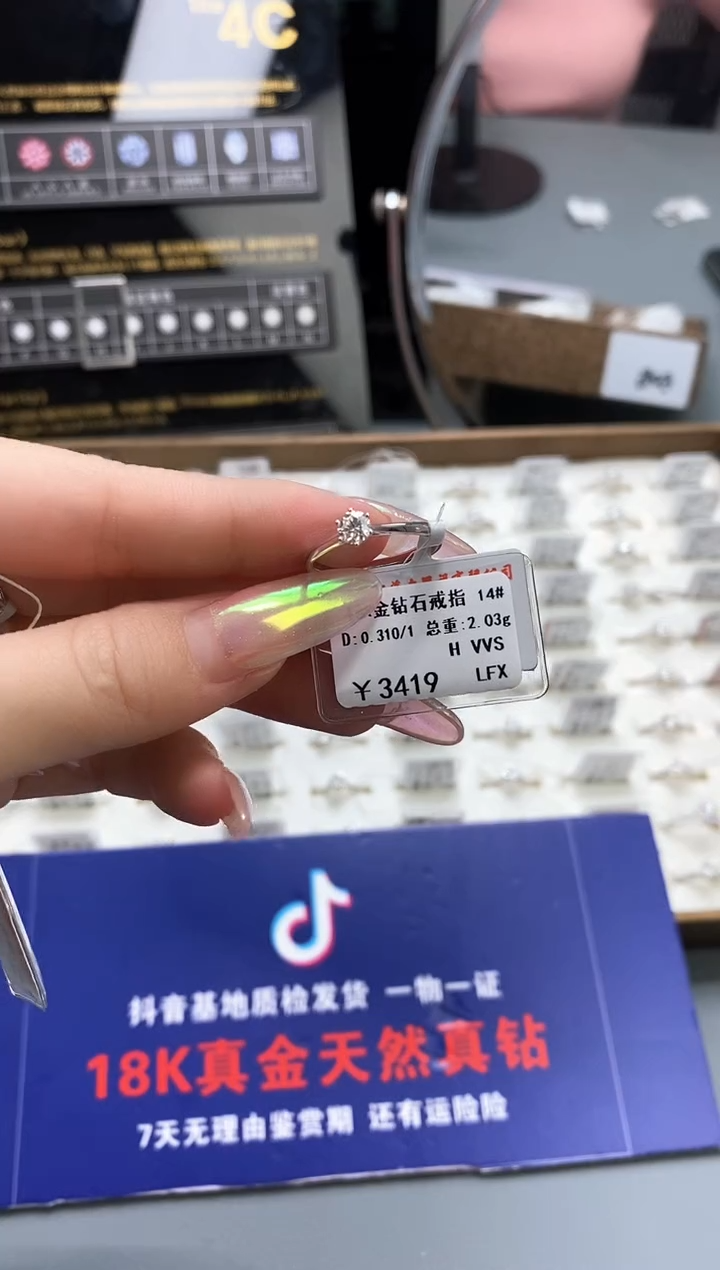 【闪购商品】钻石戒指/指环18K金镶嵌标签损坏不退不换