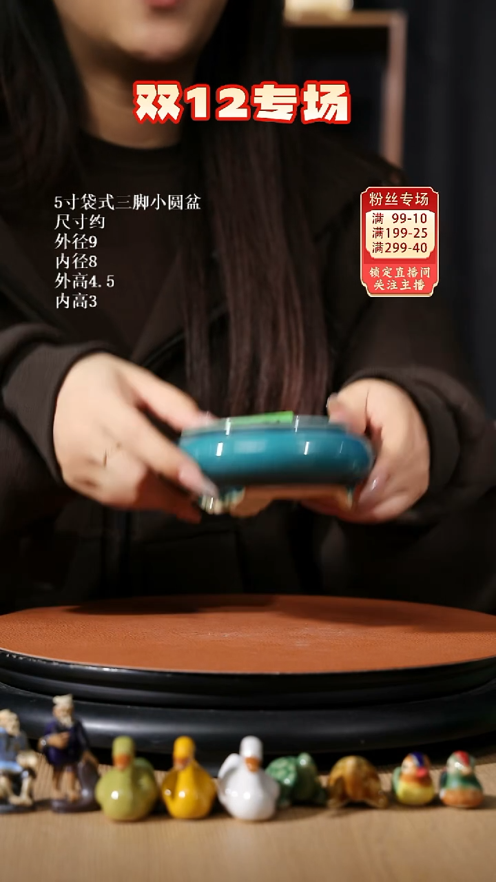 【石湾花盆】5寸袋式三脚小圆盆051