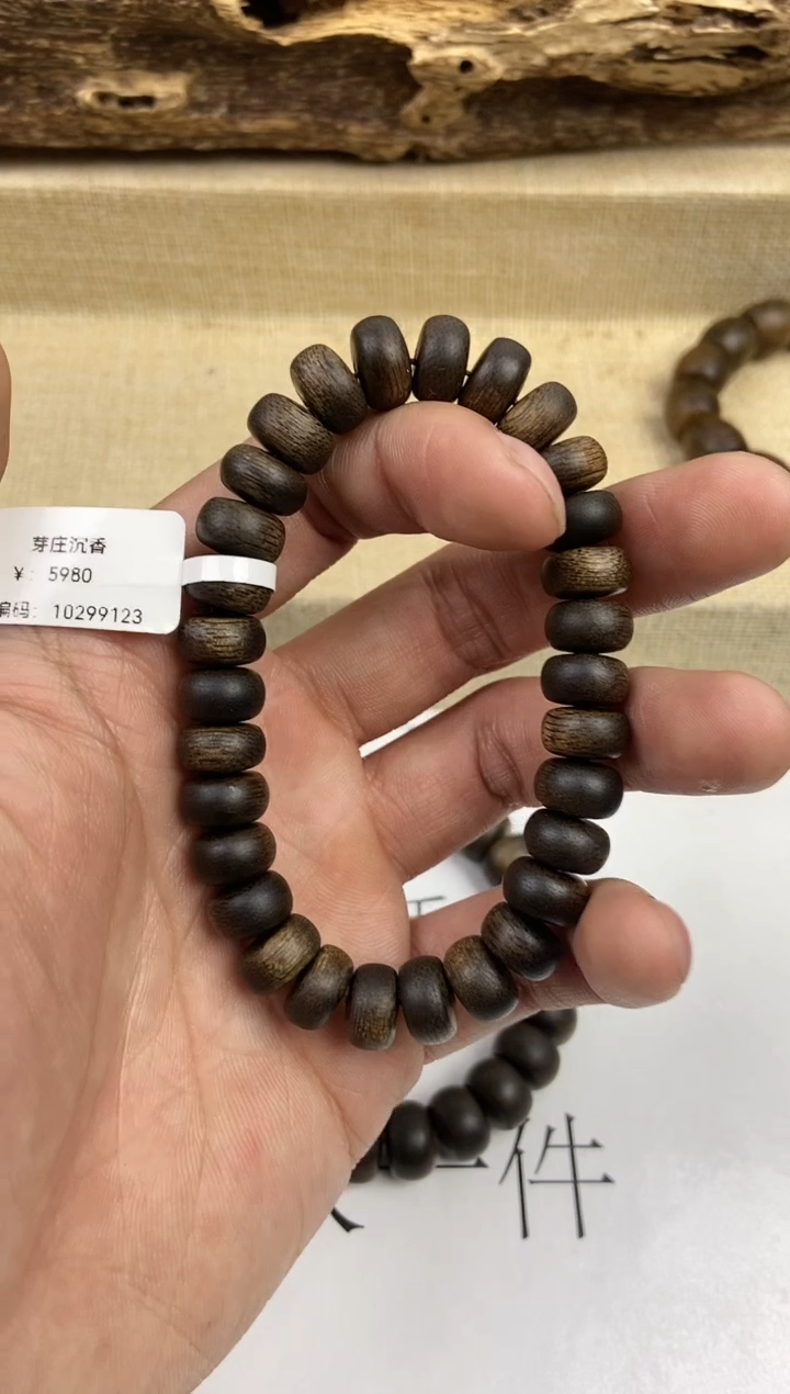 【闪购商品】沉香手串沉香 手串