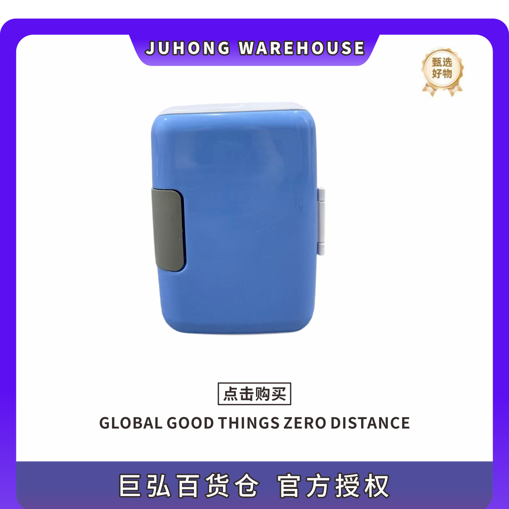 轻奢车载冰箱高颜值随机 XJ