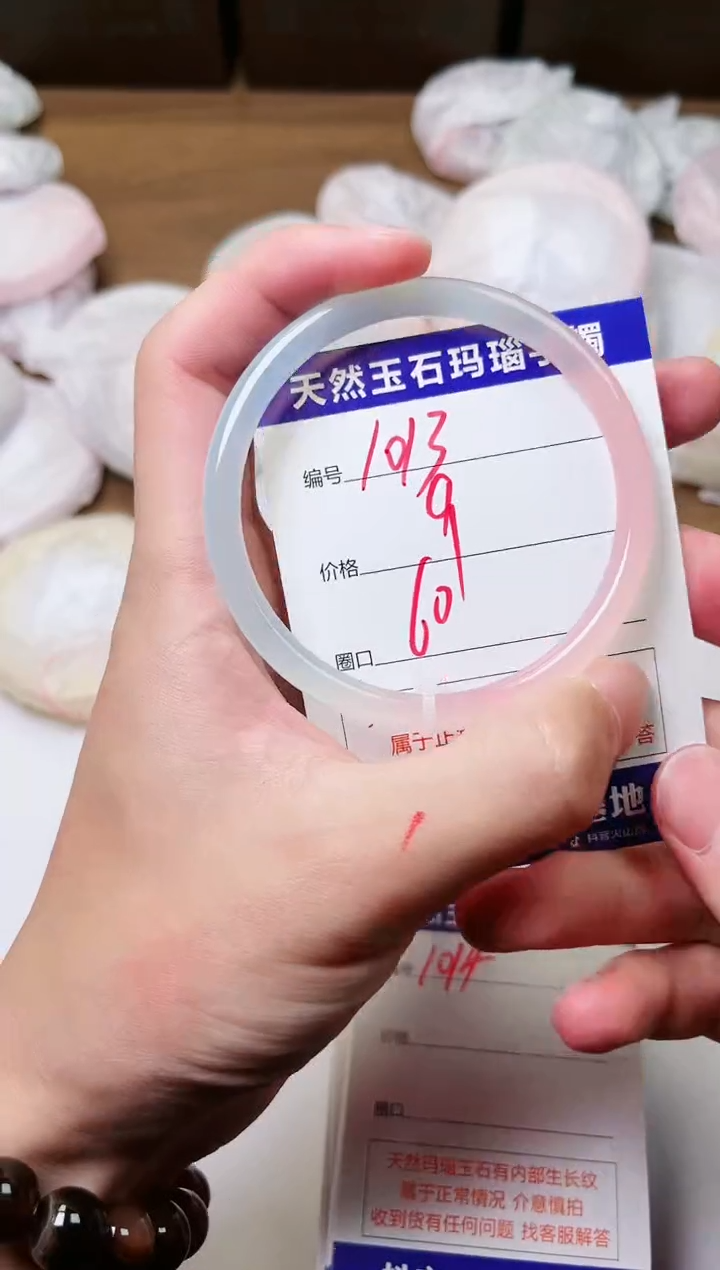 玛瑙/玉髓手镯未镶嵌1013