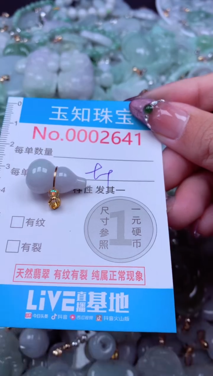 吊坠(不含链)未镶嵌翡翠2641