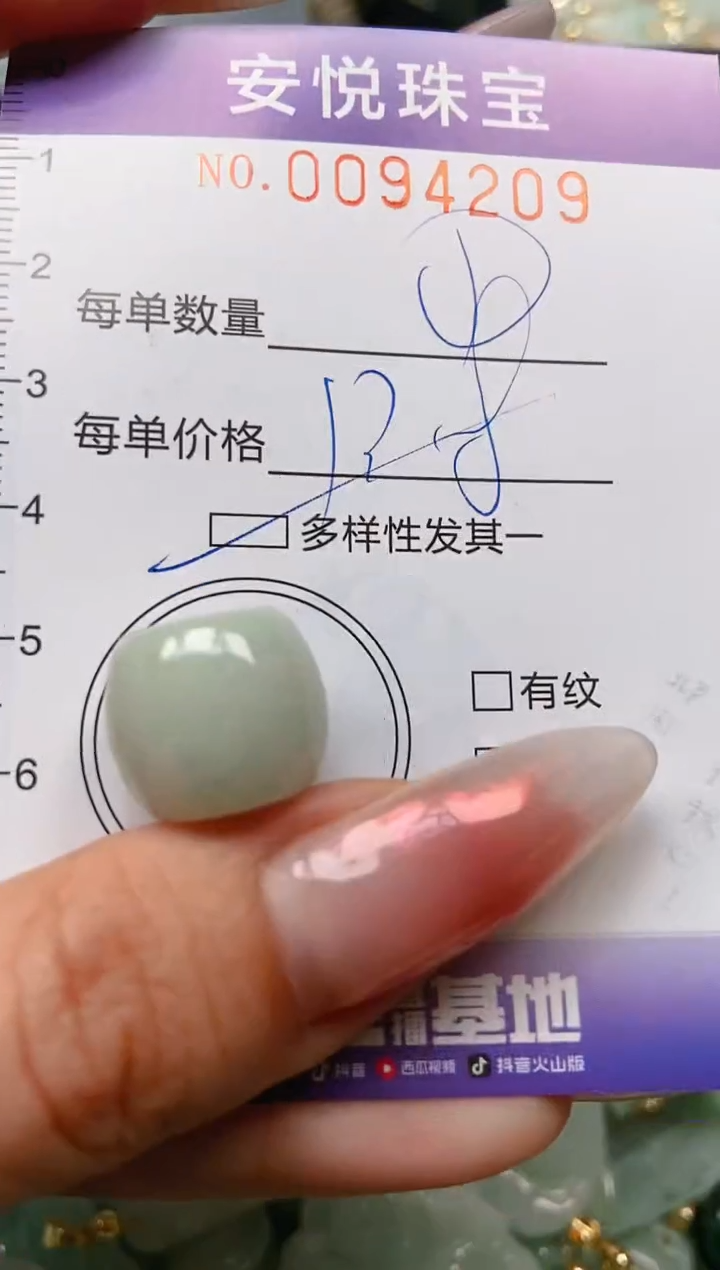 【闪购商品】翡翠颈饰未镶嵌闪购0094209多样性发其一