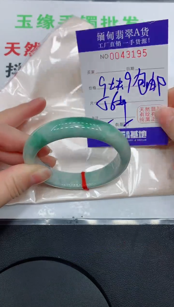 未镶嵌手镯翡翠3195缅甸翡翠手镯