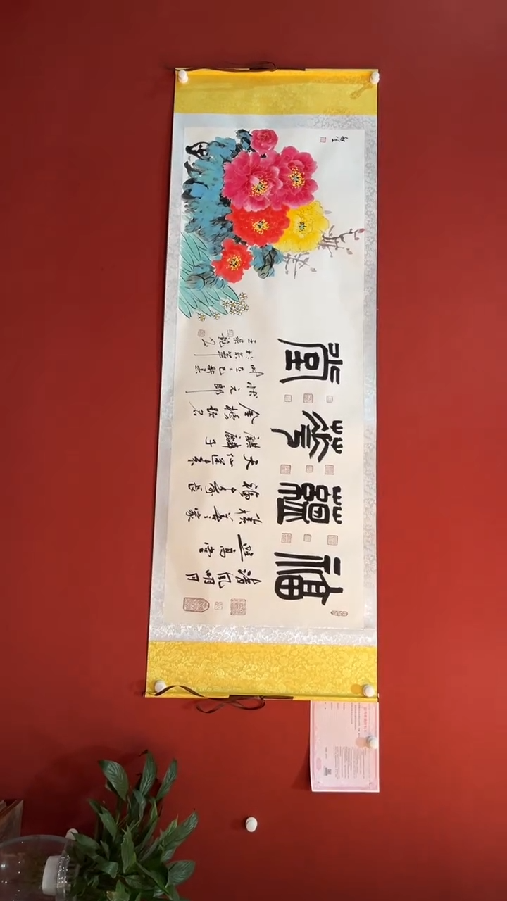 【闪购商品】书法王景龙 宋秋宜 清供