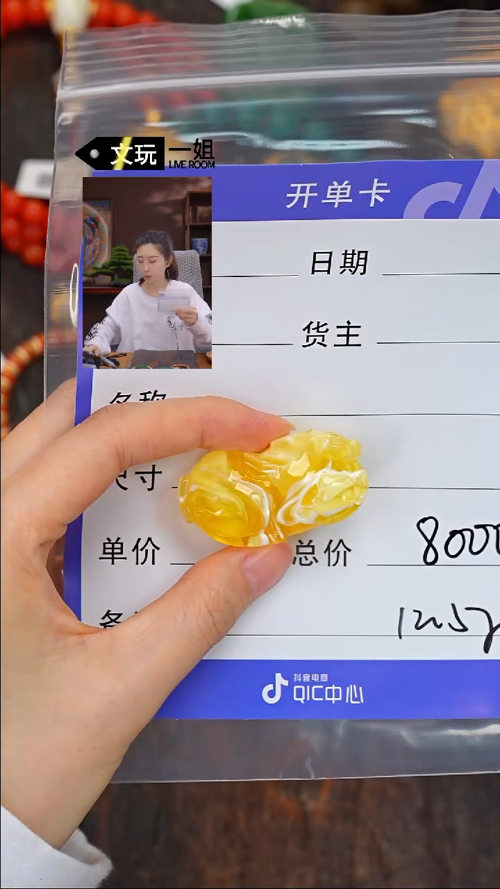 【闪购商品】蜜蜡珠宝奇石未镶嵌蜜蜡