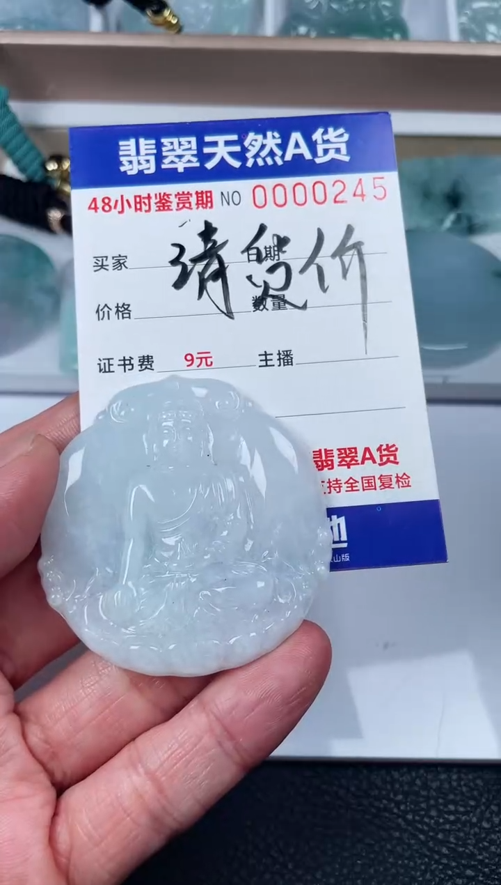 【闪购商品】翡翠颈饰未镶嵌啊