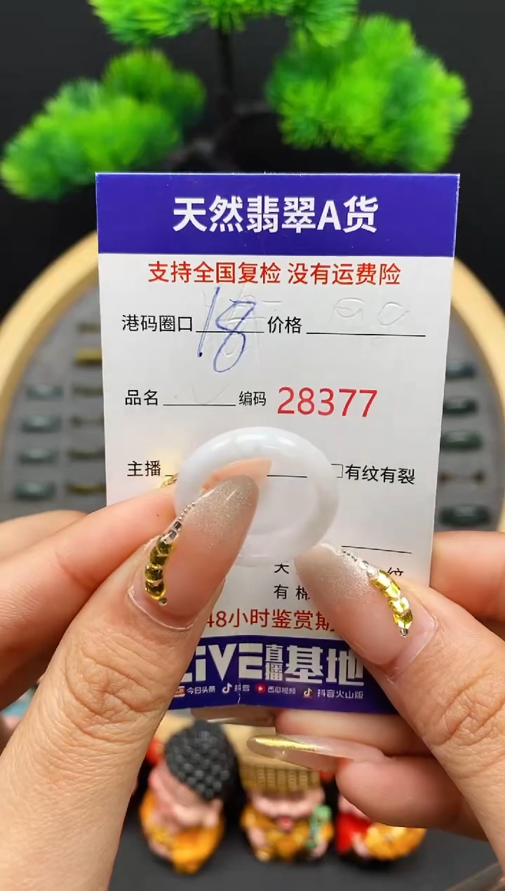 【闪购商品】翡翠戒指未镶嵌天然翡翠戒圈8377