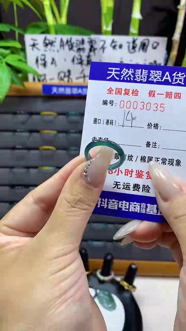 【闪购商品】翡翠戒圈未镶嵌天然翡翠A货3035
