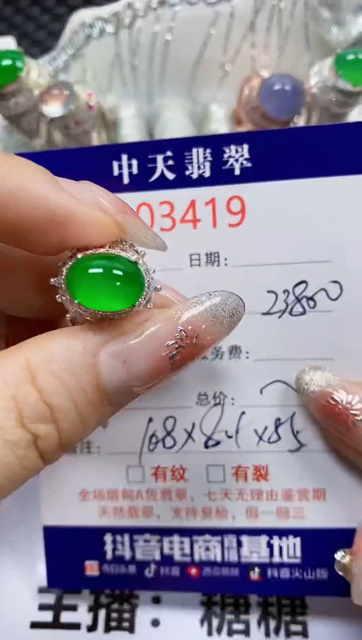【闪购商品】翡翠戒指未镶嵌未镶嵌3419