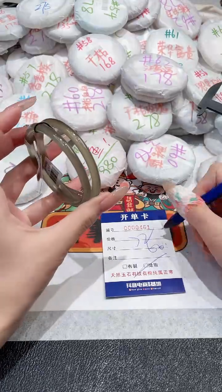 【闪购商品】玛瑙/玉髓手镯未镶嵌-461