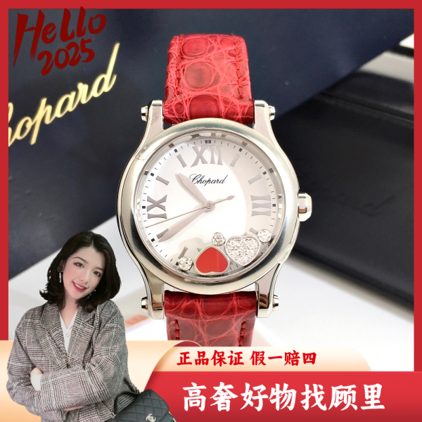 萧邦/95新/石英表/表径36/S99241114047