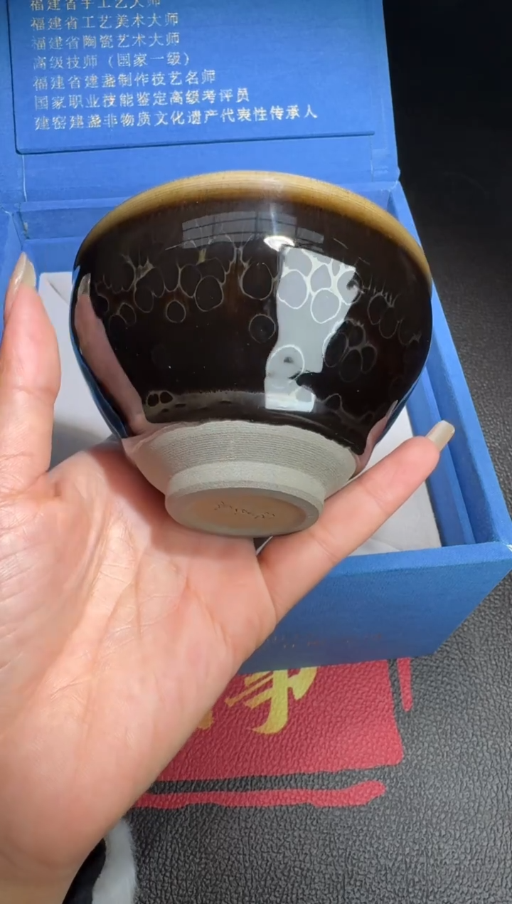 茶盏徐长和曜变盏87