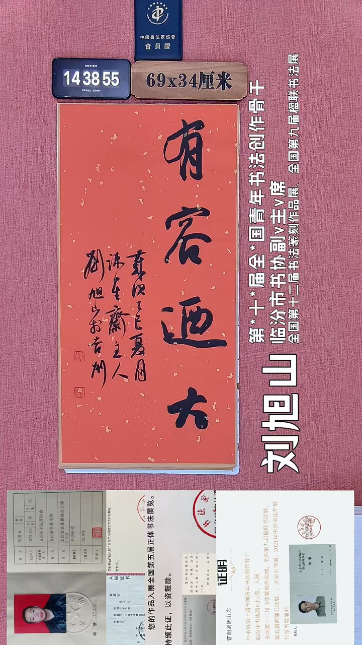 书法318    刘老师书法作品