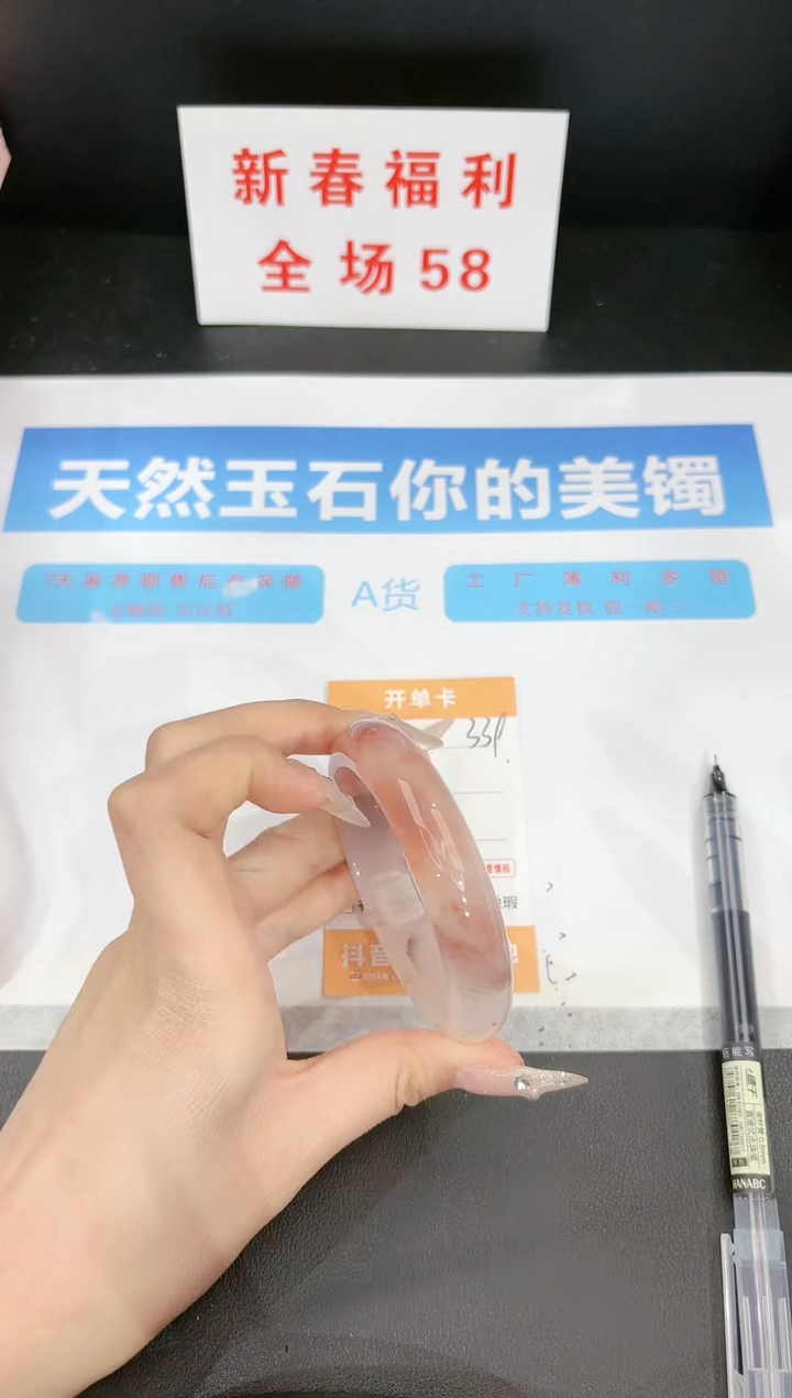 【闪购商品】石英质玉手镯未镶嵌339