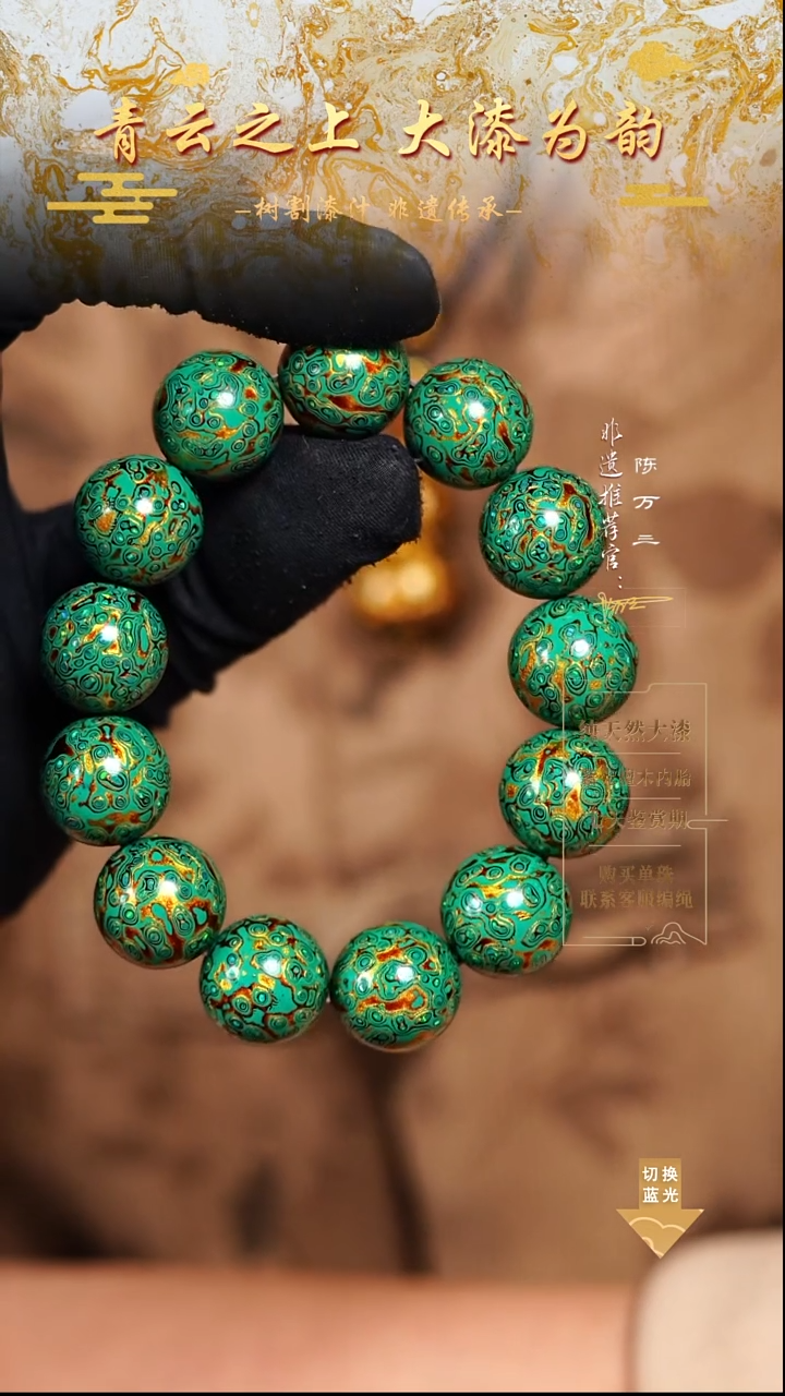 1.5松绿金变彩手串13颗-