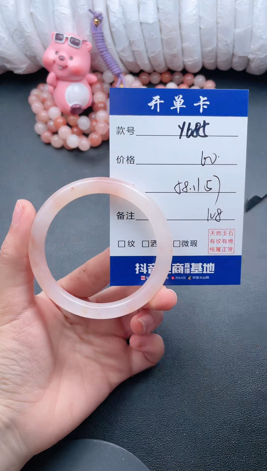 【闪购商品】石英质玉手镯未镶嵌Y685