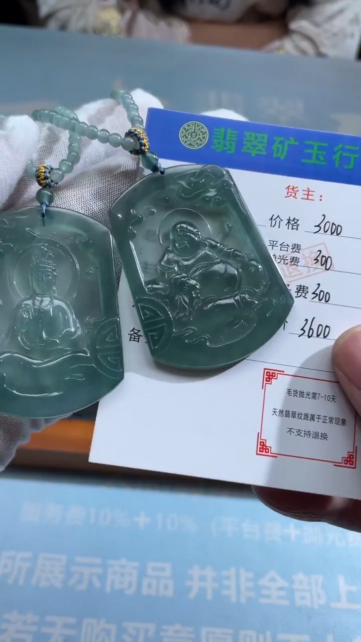 未镶嵌定制翡翠鹰**翼-毛货-不退不换-多样性-发两个